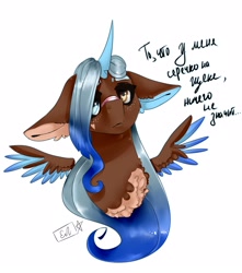Size: 1906x2160 | Tagged: safe, artist:ellis_sunset, derpibooru import, oc, oc only, alicorn, pony, alicorn oc, bust, chest fluff, cyrillic, freckles, horn, russian, simple background, solo, spread wings, talking, two toned wings, white background, wings