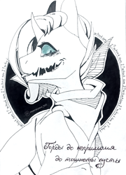 Size: 774x1074 | Tagged: safe, artist:zloitoaster, derpibooru import, oc, oc only, anthro, changeling, bust, changeling oc, clothes, cyrillic, open mouth, partial color, russian, smiling, solo, text