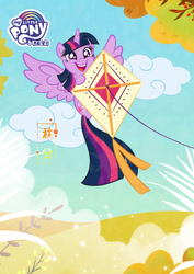 Size: 1080x1527 | Tagged: safe, derpibooru import, twilight sparkle, twilight sparkle (alicorn), alicorn, pony, autumn, china, chinese, cute, female, happy, kite, my little pony logo, official, solar term, solo