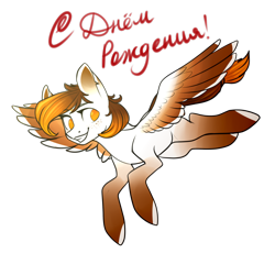 Size: 2000x2000 | Tagged: safe, artist:helemaranth, derpibooru import, oc, oc only, pegasus, pony, colored hooves, flying, grin, pegasus oc, simple background, smiling, solo, transparent background, wings