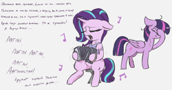 Size: 2500x1312 | Tagged: safe, artist:t72b, derpibooru import, starlight glimmer, twilight sparkle, twilight sparkle (alicorn), alicorn, pony, unicorn, accordion, afghanistan, clothes, crying, cyrillic, eyes closed, facehoof, floppy ears, historical roleplay starlight, musical instrument, open mouth, russian, shirt, singing, sitting, song reference, soviet-afghan war, stool, tattoo, teary eyes, text