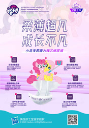 Size: 600x857 | Tagged: safe, derpibooru import, fluttershy, pinkie pie, earth pony, pegasus, pony, diaper, merchandise, phone, selfie, selfie stick