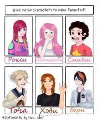 Size: 1885x2250 | Tagged: safe, artist:amish_kor, derpibooru import, fluttershy, human, clothes, crossover, devil horn (gesture), female, humanized, knife, male, my hero academia, roxy (winx club), six fanarts, smiling, steven universe, winx club
