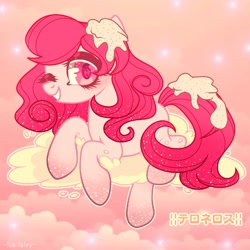 Size: 1600x1600 | Tagged: safe, artist:tea_fairyuwu, derpibooru import, oc, oc only, earth pony, pony, base used, cloud, earth pony oc, eyelashes, grin, heart eyes, not pinkie pie, on a cloud, smiling, solo, wingding eyes