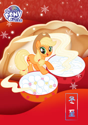 Size: 1080x1527 | Tagged: safe, derpibooru import, applejack, earth pony, pony, chinese, cute, dumplings, food, jackabetes, my little pony logo, official, red, solar term, solo, winter solstice