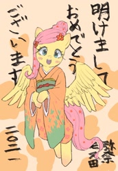 Size: 1162x1687 | Tagged: safe, artist:yanamosuda, derpibooru import, fluttershy, pegasus, pony, alternate hairstyle, blushing, chinese, chinese new year, clothes, cute, female, flower, flower in hair, full face view, hair bun, kimono (clothing), looking at you, mare, new year, open mouth, shyabetes, smiling, solo, spread wings, translation request, wings