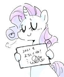 Size: 671x808 | Tagged: safe, artist:nendo, derpibooru import, rarity, pony, unicorn, 2021, eyes closed, japanese, solo, translation request