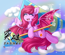 Size: 1676x1408 | Tagged: safe, artist:twilight-minkowski, derpibooru import, oc, oc only, oc:qinling, bat pony, pony, bat pony oc, chinese, cloud, cute, eyes closed, female, flying, glider