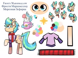 Size: 1280x959 | Tagged: safe, artist:heartswarming22, derpibooru import, oc, oc:frosty marshmallow, hearts warming fest, mascot, reference sheet