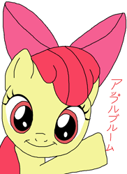 Size: 900x1234 | Tagged: safe, artist:星のポニー, derpibooru import, apple bloom, earth pony, pony, female, filly, japanese, looking at you, simple background, smiling, smiling at you, solo, waving, waving at you, white background