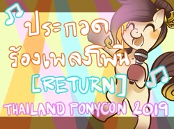 Size: 715x531 | Tagged: safe, derpibooru import, oc, oc:siammy, mascot, singing, thai, thailand, thailand ponycon, thailand ponycon 2019