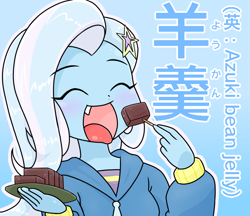 Size: 740x640 | Tagged: safe, artist:batipin, derpibooru import, trixie, equestria girls, azuki bean jelly, chinese, clothes, cute, cute little fangs, eating, esophagus, eyes closed, fangs, food, hoodie, messy eating, open mouth, salivating, taste buds, tongue, tongue out