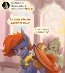 Size: 972x1080 | Tagged: safe, artist:jewellier, derpibooru import, oc, oc only, bat pony, earth pony, pony, bat pony oc, cyrillic, royal guard, russian, translation request