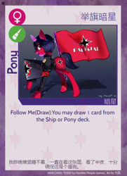 Size: 788x1088 | Tagged: safe, artist:cozy cloud, derpibooru exclusive, derpibooru import, oc, oc:dark star, unicorn, female, flag, solo, text, twilight sparkle's secret shipfic folder