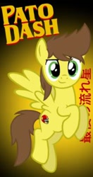 Size: 214x406 | Tagged: artist needed, safe, oc, oc:pato dash, pegasus, pony, chinese, cutie mark, flying, male, smiling, tail