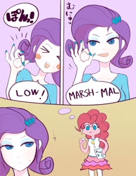 Size: 1969x2552 | Tagged: safe, artist:noupu, derpibooru import, pinkie pie, rarity, equestria girls, eating, food, marshmallow, rarity is a marshmallow, right to left, speech bubble, thinking