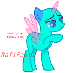 Size: 1280x1209 | Tagged: safe, artist:rafifasti, derpibooru import, alicorn, pony, base, female, lidded eyes, mare, raised hoof, raised leg, simple background, smiling, solo, text, transparent background