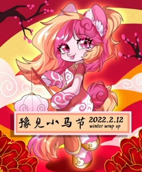 Size: 796x960 | Tagged: artist needed, safe, oc, oc:豫珑, china, chinese, female, henan brony festival, mascot, solo