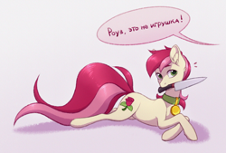 Size: 2150x1454 | Tagged: safe, artist:barlerd, derpibooru import, roseluck, pony, collar, commission, commissioner:doom9454, cute, cyrillic, knife, long tail, lying down, mouth hold, pet tag, pony pet, rosepet, russian, text, translated in the description, yandere
