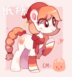 Size: 1112x1190 | Tagged: safe, artist:badfiveeeee, derpibooru import, oc, oc only, earth pony, pony, base used, clothes, female, mare, scarf, solo