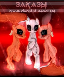 Size: 1080x1309 | Tagged: safe, artist:_b.r.a.z.z.e.r.s__, derpibooru import, oc, oc only, earth pony, pony, black sclera, cyrillic, earth pony oc, fluffy, raised hoof, raised leg, russian, wingding eyes