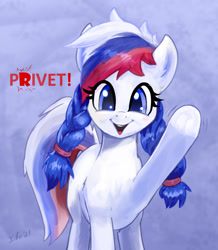Size: 1321x1512 | Tagged: safe, artist:xbi, derpibooru import, oc, oc only, oc:marussia, earth pony, pony, abstract background, braid, dialogue, hello, looking at you, nation ponies, raised hoof, raised leg, russia, russian, talking to viewer