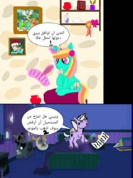 Size: 764x1019 | Tagged: safe, artist:aryasakurada, derpibooru import, oc, oc only, earth pony, pony, arabic, comic, dialogue, earth pony oc, female, indoors, mare