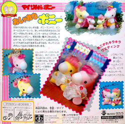 Size: 550x545 | Tagged: safe, derpibooru import, pony, g1, baby lily, baby popo, backcard, clothes, dress, japanese, milky, official, osharena pony, pinky, takara pony, wedding dress