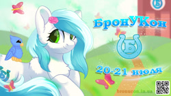 Size: 1087x614 | Tagged: safe, artist:alphadesu, derpibooru import, oc, oc only, oc:ice cream (bronukon), pony, bronukon, mascot, solo, ukraine