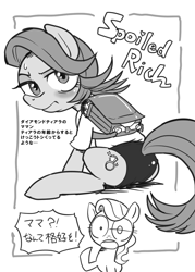 Size: 858x1200 | Tagged: safe, artist:k-nattoh, derpibooru import, diamond tiara, spoiled rich, earth pony, pony, backpack, clothes, female, filly, japanese, mare, school uniform