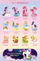 Size: 790x1180 | Tagged: safe, derpibooru import, applejack, fluttershy, pinkie pie, princess celestia, rainbow dash, rarity, twilight sparkle, twilight sparkle (alicorn), alicorn, earth pony, pegasus, pony, unicorn, apple, baloon, bipedal, cherry blossoms, cloud, crescent moon, crystal, female, figure, flower, flower blossom, food, gem, hoof hold, lighting bolt, mane six, mare, moon, pearl, photo, pop mart, rainbow, stars, taobao, toy