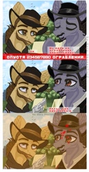 Size: 533x1024 | Tagged: safe, artist:maryhoovesfield, derpibooru import, pony, beard, bust, clothes, comic, cyrillic, ear fluff, ears, eyes rolling back, facial hair, hat, ponified, red dead redemption 2, russian, signature