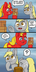 Size: 3000x6000 | Tagged: safe, artist:a-jaller, derpibooru import, derpy hooves, oc, pegasus, pony, unicorn, comic, cyrillic, one winged pegasus, russian, translation request
