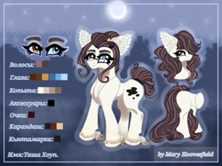 Size: 1024x765 | Tagged: safe, artist:maryhoovesfield, derpibooru import, oc, oc only, earth pony, pony, bust, ear fluff, ears, earth pony oc, female, filly, forest, full moon, glasses, heterochromia, moon, outdoors, reference sheet, smiling, stars, unshorn fetlocks