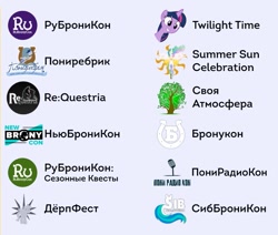 Size: 713x606 | Tagged: safe, derpibooru import, bronukon, convention, cyrillic, derpfest, derpy feast, logo, new bronycon, ponirebrik, ponyradiocon, re:questria, rubronycon, russia, russian, sibbronycon, svatmosfera, ukraine