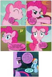 Size: 868x1284 | Tagged: safe, artist:dziadek1990, derpibooru import, edit, edited screencap, screencap, pinkie pie, rainbow dash, twilight sparkle, unicorn twilight, earth pony, pegasus, pony, unicorn, comic:friendship is dragons, bust, comic, dialogue, female, grin, looking back, mare, outdoors, screencap comic, smiling, unamused