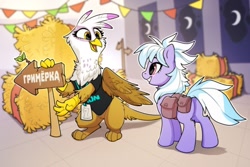 Size: 1280x853 | Tagged: safe, artist:hattiezazu, derpibooru import, cloudchaser, gilda, griffon, pony, badge, bag, convention, cyrillic, duo, female, hay bale, mare, russian, saddle bag, sign, smiling, tapestry