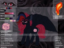 Size: 1024x765 | Tagged: safe, alternate version, artist:maryhoovesfield, derpibooru import, oc, oc only, pegasus, pony, cyrillic, ear fluff, ears, eye, eyelashes, eyes, flower, pegasus oc, reference sheet, rose, russian, solo, wings