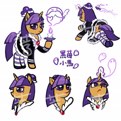 Size: 2362x2362 | Tagged: safe, artist:aq3yqsvcu1hnema, derpibooru import, ghost, pony, undead, unicorn, angry, blackberry cookie, clothes, cookie run, hair bun, lipstick, maid, makeup, ponified, simple background, socks, text, watermark, white background