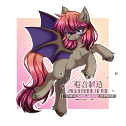 Size: 2000x2000 | Tagged: safe, artist:distant_sound_, derpibooru import, oc, oc only, oc:xuan mai, bat pony, pony, bat pony oc, bat wings, chinese, commission, looking at you, simple background, solo, spread wings, unshorn fetlocks, watermark, wings
