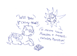 Size: 677x494 | Tagged: safe, artist:un simple tio, derpibooru import, oc, oc:loshad, oc:lulz, changeling, hybrid, pegasus, pony, angry, cyrillic, reading, singing, vulgar