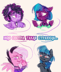 Size: 1430x1685 | Tagged: safe, artist:equmoria, derpibooru import, oc, oc:astrum, oc:literal legend, oc:rolling sky, oc:space imagery, pegasus, cyrillic, female, freckles, mare, russian, shrug, siblings, sisters, translated in the description, unamused