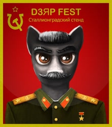 Size: 952x1080 | Tagged: safe, derpibooru import, pony, cyrillic, derpfest, faux cyrillic, josef stalin, ponified, russia, soviet union, stalliongrad