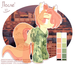 Size: 2621x2288 | Tagged: safe, artist:petruse4ka, derpibooru import, oc, oc only, earth pony, pony, camouflage, clothes, cyrillic, dreamworks face, earth pony oc, eye clipping through hair, eyebrows, eyebrows visible through hair, female, high res, hoodie, looking at you, mare, reference sheet, russian, smiling, smiling at you, socks, solo, watermark