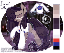 Size: 2308x1896 | Tagged: safe, artist:petruse4ka, derpibooru import, oc, oc only, earth pony, pony, clothes, cyrillic, earth pony oc, eyelashes, eyes closed, nasa, raised hoof, raised leg, russian, smiling, solo, watermark