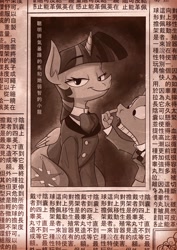 Size: 2480x3508 | Tagged: safe, artist:anontheanon, spike, twilight sparkle, twilight sparkle (alicorn), alicorn, dragon, pony, chinese, duo, female, looking at you, mare, monochrome, newspaper, nose picking, photo, sepia