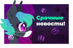 Size: 1280x853 | Tagged: safe, artist:belka-sempai, derpibooru import, oc, oc:moondrive, bat pony, coronavirus, cyrillic, mask, rubronycon, russian