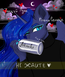 Size: 4000x4700 | Tagged: safe, artist:livitoza, derpibooru import, princess luna, alicorn, anthro, cyrillic, nails, one eye closed, russian, translated in the comments