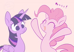 Size: 2709x1913 | Tagged: safe, artist:noupu, derpibooru import, pinkie pie, twilight sparkle, twilight sparkle (alicorn), alicorn, earth pony, pony, bipedal, cute, diapinkes, duo, duo female, female, happy, hooves up, japanese, lesbian, open mouth, shipping, simple background, smiling, text, twiabetes, twinkie, yay
