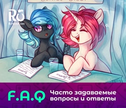 Size: 604x522 | Tagged: safe, artist:neonishe, oc, oc:delusive rose, oc:moondrive, bat pony, unicorn, cyrillic, duo, mascot, rubronycon, russian